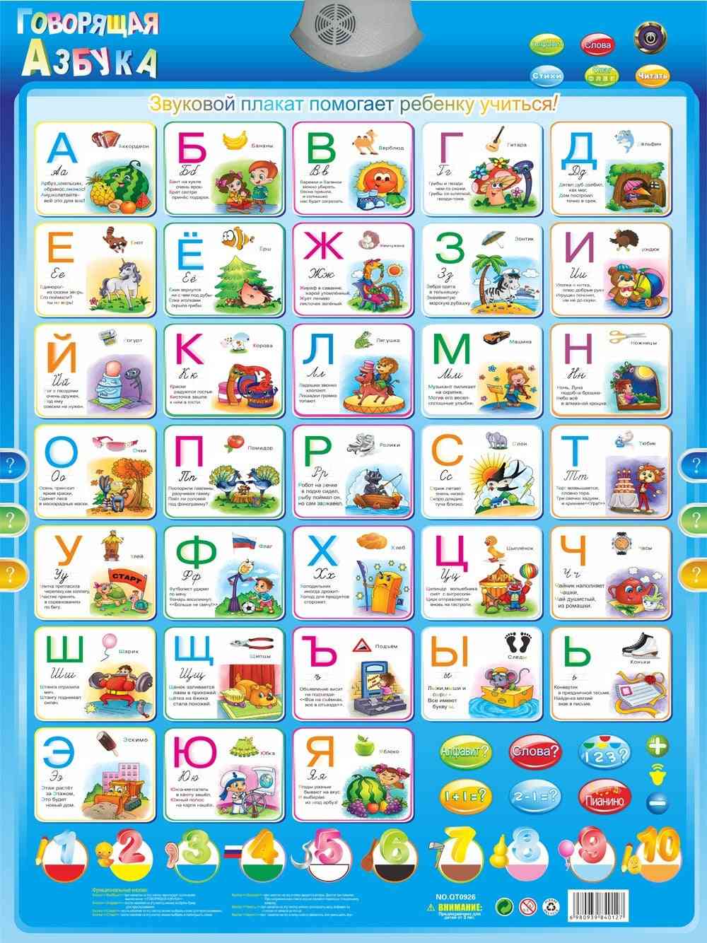 Machine d'apprentissage électronique de la langue russe - abc alphabet sound chart pour bébés -