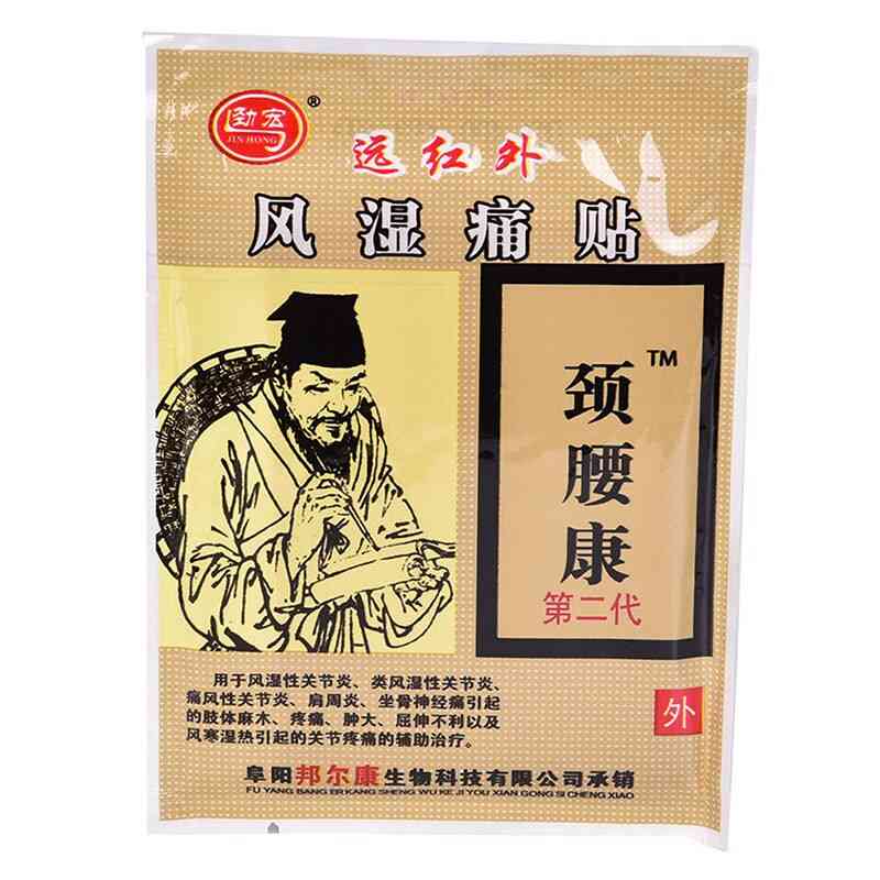 Neck Waist Pain Relief Patches, Chinese Medical Plaster