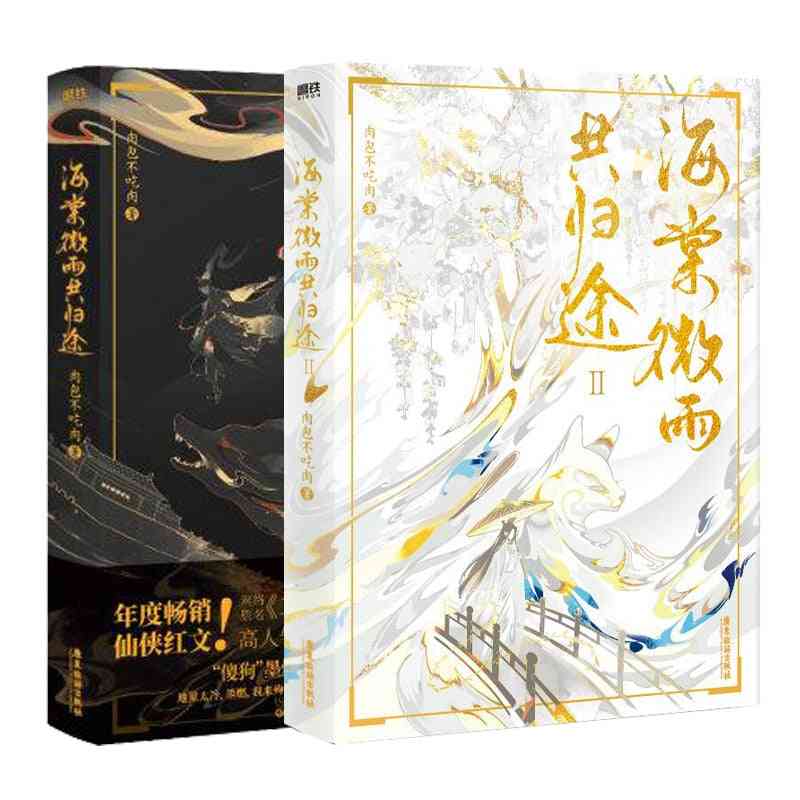 Chinese Fantasy Official Novel