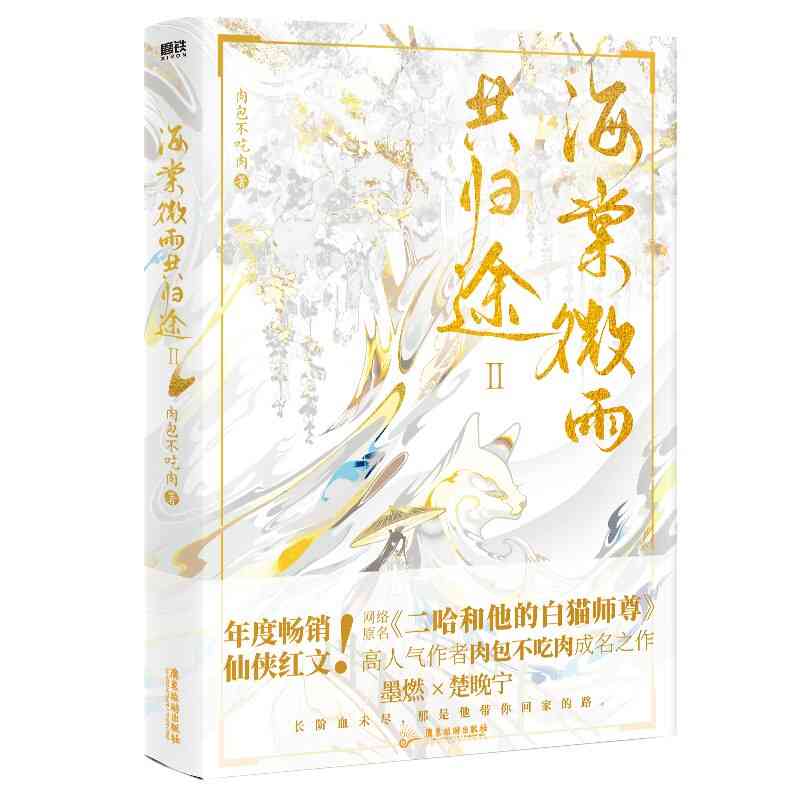 Chinese Fantasy Official Novel